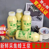 北京同仁堂蜂王浆原浆鲜蜂王浆北京同仁堂蜂皇浆蜂皇浆纯天然蜂王浆纯正原 【活动结束仅剩】 官方认证蜂皇浆430·g