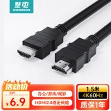 整电（ZHENGDIAN）HDMI线2.0版4K数字高清线1.5米 3D视频线工程级 笔记本电脑机顶盒连接电视投影仪显示器数据连接线