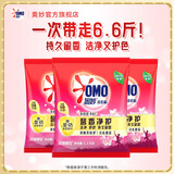 奥妙洗衣粉天然酵素去污除菌含金纺精华持久留香大袋装 【3合1含金纺精华】樱花香6.6斤
