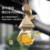 侣橙车载香薰汽车香水吊坠挂饰持久留香无火香氛乌梅子酱