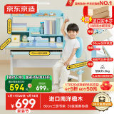 京东京造儿童书桌学习桌椅写字桌【进口实木 小户型 可升降】80cm蓝