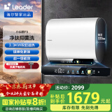 海尔（Haier）智家出品Leader80升双胆电热水器扁桶家用3300W功率 国家补贴20% 镁棒免更换 一级能效节能F5白U1