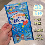金鸟日本驱蚊手环婴儿童户外防蚊贴圈脚环大人宝宝母婴户外防叮咬手链 日本蓝色手环一包