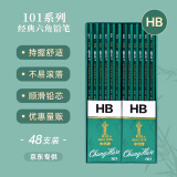 中华【开学必备】 101 HB绘图铅笔/学生铅笔 儿童书写铅笔 48支/盒