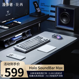 漫步者（EDIFIER）花再Halo SoundBar电脑音响蓝牙5.4音箱 家用桌面深渊镜游戏音响长条有线音箱隐藏麦MAX节日礼物 Halo Soundbar MAX破界黑 精致桌搭