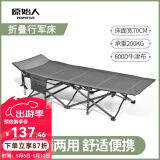 原始人（The Primitive） 户外行军床露营折叠床轻便携式单人野营野外办公室午休医院陪护 灰条纹