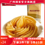 广州酒家馅料豆沙莲蓉青团面包蛋糕蛋黄酥月饼材料糕点原料烘焙厨房DIY 纯白莲蓉馅料 500g*1袋