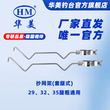 华美仁渔华美钓台配件抄网架插片套腿式钓台抄网架抄网杆支架通用钓台配件 抄网架（套腿式）*2个