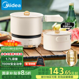 美的（Midea）电煮锅 电火锅 电热锅 可折叠便携式1.7L小电锅分体 旅行出行学生宿舍泡面锅XZC16X01【国家补贴】