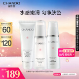 自然堂雪润皙白洁水乳套装(洁面110g+水160ml+乳120ml)母亲节礼物