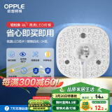 欧普（OPPLE）led吸顶灯改造替换灯板方形节能灯条贴片 24瓦白光替换灯盘光源