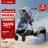 FORBABY婴儿推车婴儿车可坐可躺 高景观双向儿童推车新生儿可用 海洋之星P6806+CA04【豪华版】