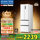 美菱（MeiLing）400升法式四开多门冰箱小户型家用底部散热超薄窄门嵌入式一级变频无霜白BCD-400WP9CZX国家补贴