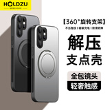 HOLDZU【解压版】支点壳适用三星s23ultra手机壳三星S23Ultra保护套磁吸全包防摔磨砂高端支架款-深空黑