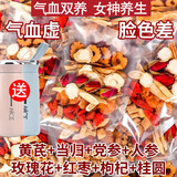 仲云堂补气血养生茶女枸杞红枣黄芪党参当归三宝提高免疫力睡眠调理不足 气血茶（三袋45包)送奈斯杯1个