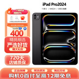Apple苹果平板电脑 ipad Pro 24/22/21/20款 11英寸娱乐平板电脑二手平板 ipadpro2024 11寸 256GWiFi版 99成新