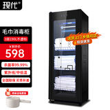 现代 毛巾消毒柜商用美容院理发店专用双门衣物拖鞋紫外线立式大容量保洁柜 280MT【紫外线+低温加热】触控