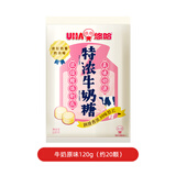 悠哈 特浓牛奶糖 120g  国产零食糖果奶糖硬糖 婚庆喜糖 