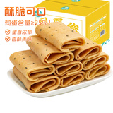 凯利来凤凰卷600g箱装鸡蛋卷曲奇饼干蛋糕点早餐休闲零食点心小吃下午茶