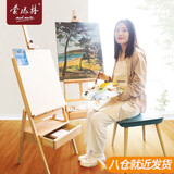 蒙玛特画架带抽屉榉木箱体画架素描画架画板套装木制油画架子单个画架 V MEA0043