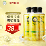 Herbal Essences伊卡璐持久留香洗发露 洋甘菊洗发水400ml*3瓶 香氛洗头膏
