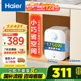 海尔（Haier）【EC5FA】5升电热水器小厨宝 一级能效 国家补贴20% 1750W速热 家用厨房小型 储水式 长效保温