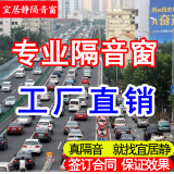 宜居静专业隔音窗户加装定制静音pvb夹胶玻璃防临街马路汽车飞机火车广场舞噪音广州深圳上海北京全国联锁 加强型3层夹胶玻璃隔音窗