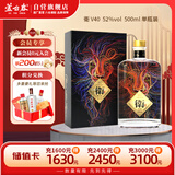 芦台春衛V40 浓香型白酒 52度 500ml 单瓶盒装