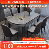 初屋 餐桌 岩板餐桌椅组合现代简约伸缩折叠圆桌家用小户型实木饭桌子 黑灰色-阿玛尼灰岩板-101皮椅 1.35m 一桌六椅
