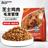 朗亲狗粮10斤装泰迪比熊金毛成犬幼犬通用型狗干粮5kg
