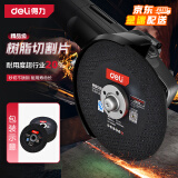 得力（deli）红黑精品级树脂切割片角磨机砂轮片金属不锈钢30黑片装107*1.2mm
