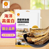 明珠 黄鱼酥原味250g 香酥脆小黄鱼即食 中华老字号舟山特产海鲜零食