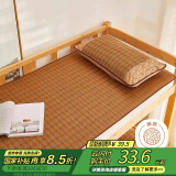 艾薇 天然藤席凉席夏季 宿舍凉席单人 两件套 传奇 0.9米【可折叠】
