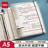 得力（deli）A5/60张活页本笔记本作业本可拆卸学生加厚线圈本记事本大容量透明方格HA560