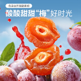 楼兰蜜语 HONEY WEST半边梅400g蜜饯果干休闲零食李梅果脯原色特产小吃