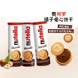 费列罗能多益巧克力夹心饼干166g*3 德国进口休闲零食年货送礼