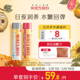 伯特小蜜蜂无色润唇膏双支滋润清爽不油腻母亲节礼物葡萄柚+细致修护4.25g*2