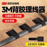 3M理线器魔术贴扎带桌面电线数据线固定器电脑网线走线束线收纳神器