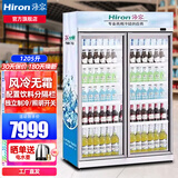 海容冰柜冷藏展示柜茶叶柜蛋糕水果冷藏柜美宜佳商店便利店超市饮料柜啤酒柜茶叶保鲜冷柜冰箱展示冰柜 双门风冷无霜冷藏/同农夫山泉款