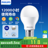 飞利浦（PHILIPS）LED灯泡节能灯泡球泡灯大螺口E27 经济型灯泡9W 4000K 中性光