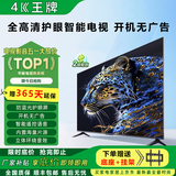 4KK王牌2025新款超高清电视机 显示家用彩电智能网络WiFi智能语音巨幕平板防爆客厅卧室酒店监控显示器 39LED【高清护眼电视版】十年质保