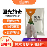 国光施奇棒肥园林大树古树肥料树木果树移栽园林养护缓释肥楔形