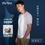 Mr.Bu布先生新疆长绒棉短袖T恤男士纯棉情侣小白T春夏季打底衫纯色衣服 【纯正棉感T】白色圆领 4XL (195)