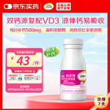 钙尔奇液体钙90粒 钙片儿童青少年成人补钙 柠檬酸钙维生素D软胶囊