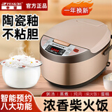 半球智能电饭煲家用大容量多功能3-4-5L人用全自动预约定时蒸煮电饭锅 香槟色 4L -厚釜内胆-送赠品