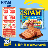 世棒（SPAM）午餐肉罐头清淡口味340g 早餐火锅烧烤香锅 大规格应急装开罐即食