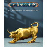易水阁股市铜牛摆件华尔街牛旺市牛客厅办公室装饰工艺礼品店铺开业送礼 财富铜牛小号