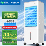 美菱（MeiLing）空调扇制冷器小空调冷风机单冷风扇宿舍办公移动冷气扇MFK-581M