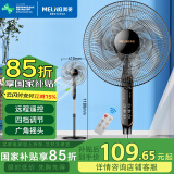 美菱（MeiLing）电风扇/落地扇 六叶大风量立式节能省电风扇家用轻音摇头扇遥控定时FS-40RC（6）