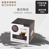 DOLCE GUSTO多趣酷思Dolce Gusto胶囊咖啡意式纯咖啡系列16杯 意式特浓16杯 104g 26年8.31